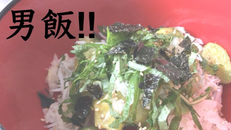 旦那くんのランチ「アボカドしらす丼」