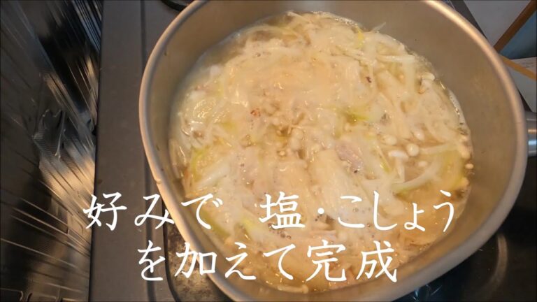 【男 × 簡単レシピ】コンソメスープ
