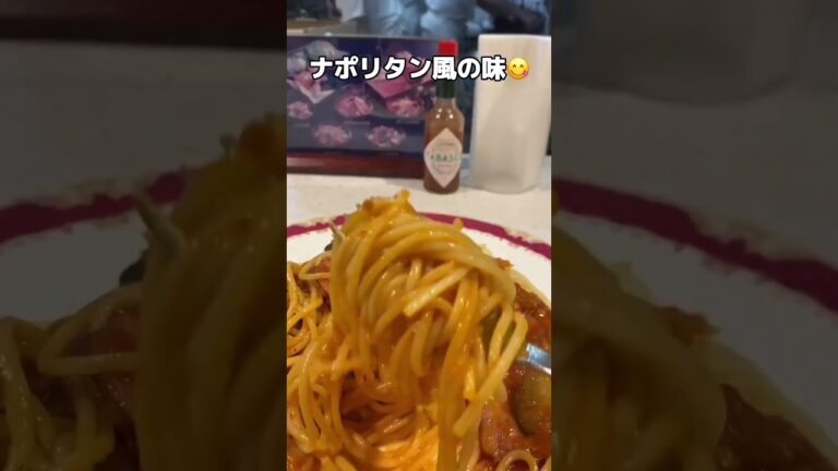 ナスとベーコンのトマトソース/ハシヤ