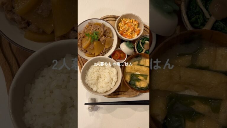 ご飯が進む牛肉と大根の味噌煮定食🤤🍚 #料理 #簡単レシピ