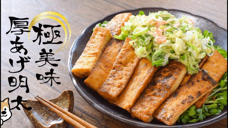 格安夢中！厚揚げほんだしバター醤油の葱マヨ明太🧈糖質3.7g low carb recipe