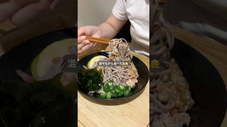 帰宅後10分メシ🎶腸活ねばねばそば✌️#おうちごはん #レシピは説明に #時短レシピ #腸活 #ダイエットレシピ #簡単レシピ