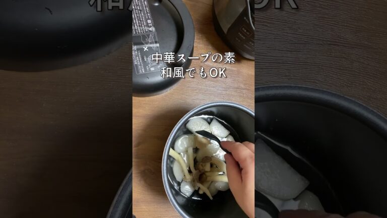 Panasonic電気圧力鍋で簡単大根煮／スープ／しめじレシピ／朝ごはん／夕飯／夕食の副菜