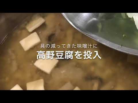 2日目のリメイク味噌汁