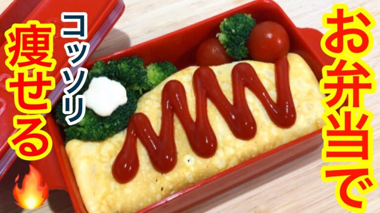 オートミールで絶品オムライス弁当/ダイエットレシピ/米化