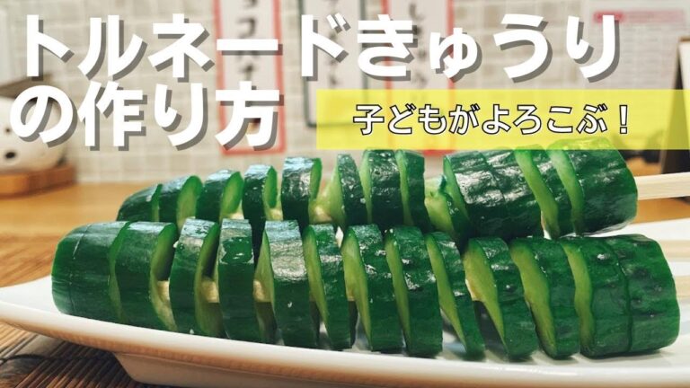 子どもがパクパク食べる！きゅうり一本漬