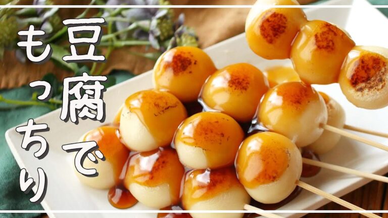 【豆腐白玉みたらし団子】お月見にもおすすめ！簡単手作り団子レシピ♪｜macaroni（マカロニ）