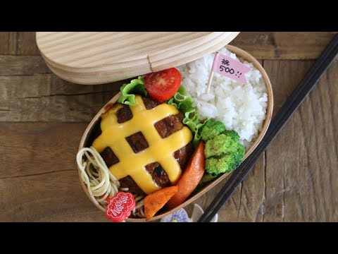 【お弁当作り】大人も子供も喜ぶハンバーグレシピ♪ 祝500時限目【料理音】