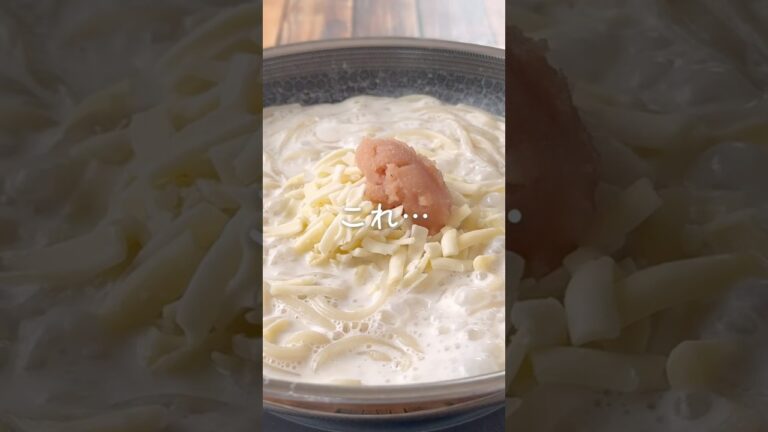 【濃厚明太クリームうどん】生クリーム不要◎ワンパンですぐに作れちゃう絶品うどん♪