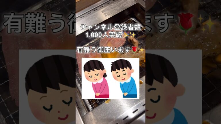 一人焼肉しながら感謝と自慢話 #飯テロ #出来てそうで出来てない食レポ #shorts
