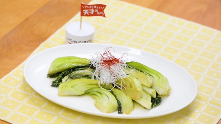 炒める！かける！おいしい！ チンゲン菜のうま塩炒め