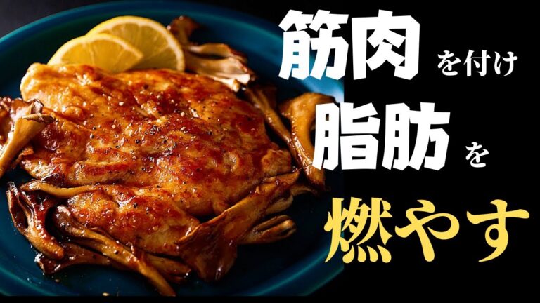 【痩せルーティン】脂肪を燃やし筋肉を付ける『痩せ鶏胸ステーキ』が柔らかすぎて旨すぎた！