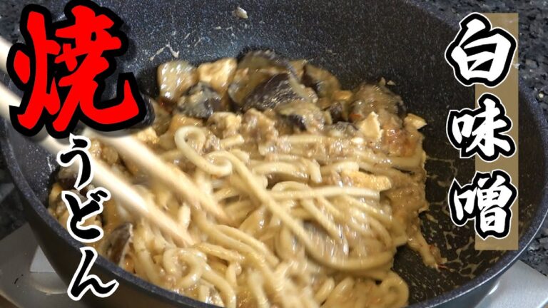 白味噌ごまソース焼きうどん【VeggieDishes】