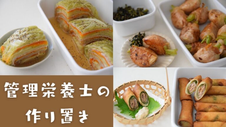 管理栄養士の作り置き。#７６〜１００