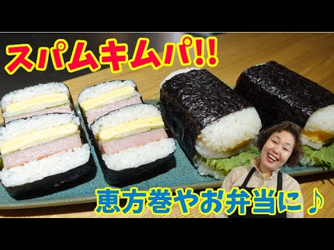 旨味たっぷりな韓国巻きずし！スパムキムパをご紹介！