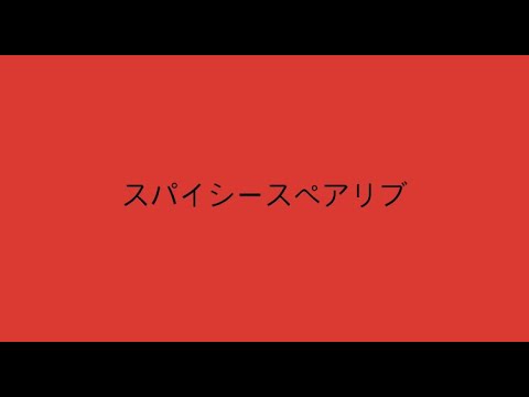 忙しい人のための[スパイシースペアリブ]#shorts