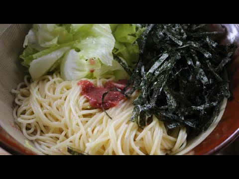 梅酢風味の冷製パスタ Cold Pasta 自家製 赤紫蘇梅干し使用