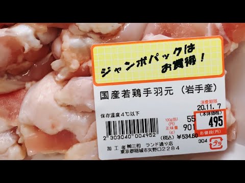 簡単レシピ　晩ごはん　手羽