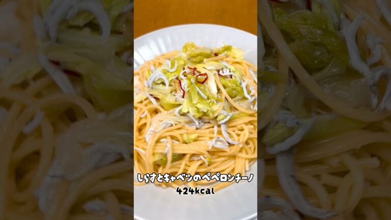 【鬼リピ】【満腹】姉に絶賛された癖になるペペロンチーノ#レンチン#簡単 #時短#パスタレシピ #レンジ料理 #ダイエット #痩せる #shorts