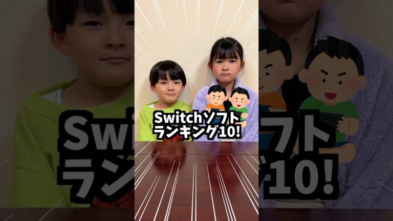 クリスマスにおすすめSwitchソフトランキング10！