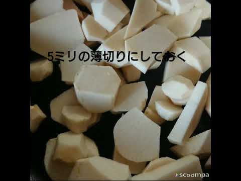 焼き里芋2020.5.18