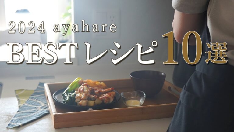 【全136品から選ぶ】2024年最も反響があったダイエットレシピ10選