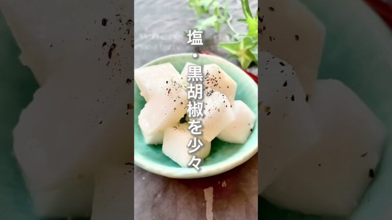 毒出し大根デトックス！最強の大根ナムル♪食べて出して1週間で−2kg痩せる黄金レシピ　#だいこん #デトックス #40代ダイエット