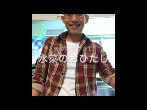 水菜のおひたし