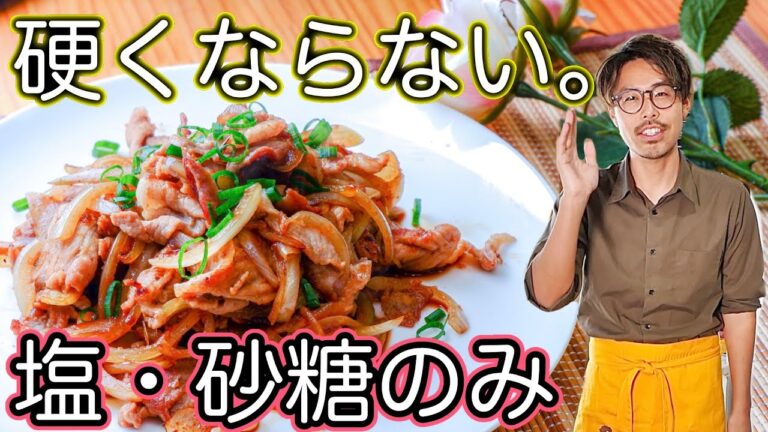 【知ってお得！】豚こま肉が硬くならない下味の付け方