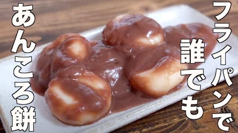 【低糖質】豆腐で作るあんころ餅！最強激ウマの作り方！