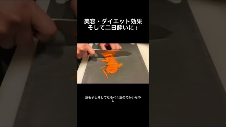 ダイエット・美容効果！そして二日酔い効果に！豆もやしスープ #shorts