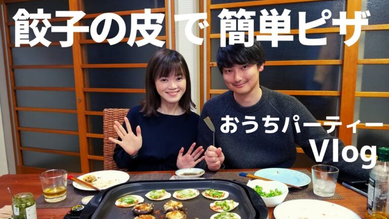 【おうち時間vlog】簡単で可愛くて美味しい！餃子の皮ピザの作り方