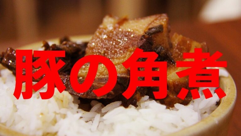 豚の角煮☆大根と半熟卵♪