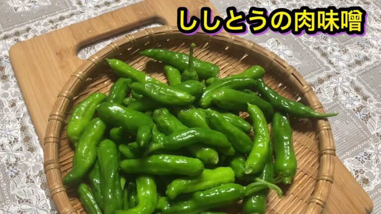ごはんのおとも　ししとうの肉味噌