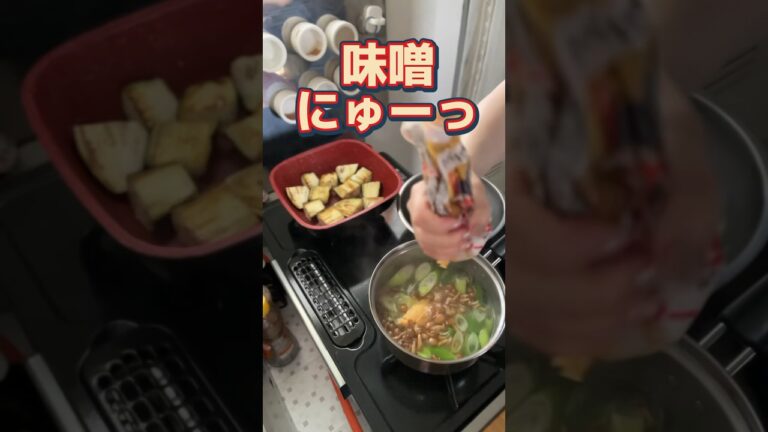 アラフィフ一人暮らし：休日普通の朝ごはん：なめこのお味噌汁#shorts
