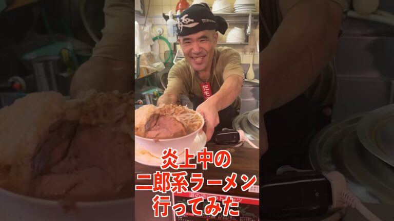 大炎上した二郎系ラーメン屋に行ってみた…#shorts #タケヤキ翔