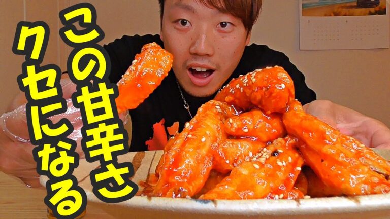 【うちごはん】旨辛なソースを絡めれば無限に食える！激ウマヤンニョムチキンを作ってみた