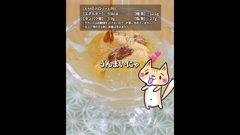 材料3つ❣️混ぜてチンするだけ✨ぷるぷるもちもちわらび餅の作り方😍 #ヘルシースイーツ #わらび餅 #電子レンジ