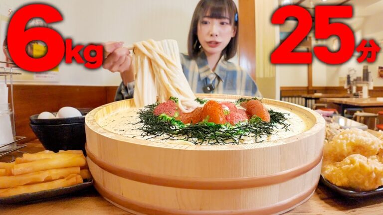 【大食い】超濃厚明太クリームうどん!!6kg25分の過酷なチャレンジメニューに挑戦してみた結果【海老原まよい】