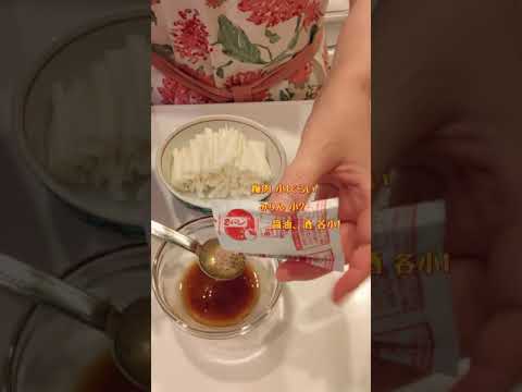 🍳長芋で一品☆梅干しソースが美味😋【不器用な私が作る簡単で美味しい料理編】#shorts