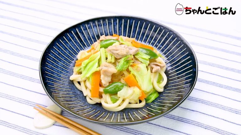 【動画レシピ】野菜たっぷり！汁なしうどん