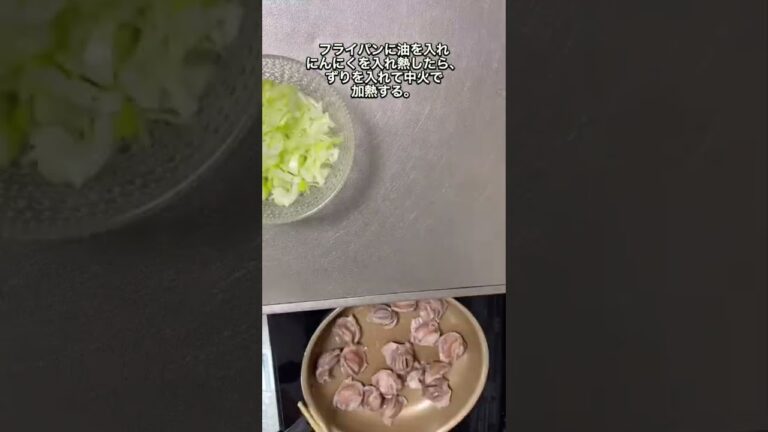 【おうち居酒屋！砂肝のねぎ塩だれ】#shorts #簡単ごはん #簡単レシピ #簡単料理 #簡単おかず #居酒屋料理