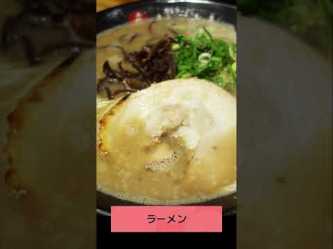 【福岡】天神の濃厚ど豚骨＆とろりん天津飯♪＠博多ラーメン 二代目けんのすけ 天神本店 #shorts
