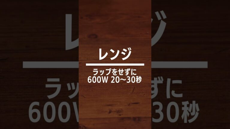 【おいしい鶏むねの切り方も紹介♪】梅と大葉の水晶鶏 #shorts