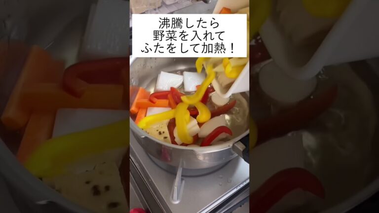 圧力鍋でピクルス！？シャキシャキのピクルスが一瞬出てきちゃう！ 詳しい作り方は、YouTubeで！#レシピ動画 #時短レシピ #shorts #ピクルス　#あきさんレシピ