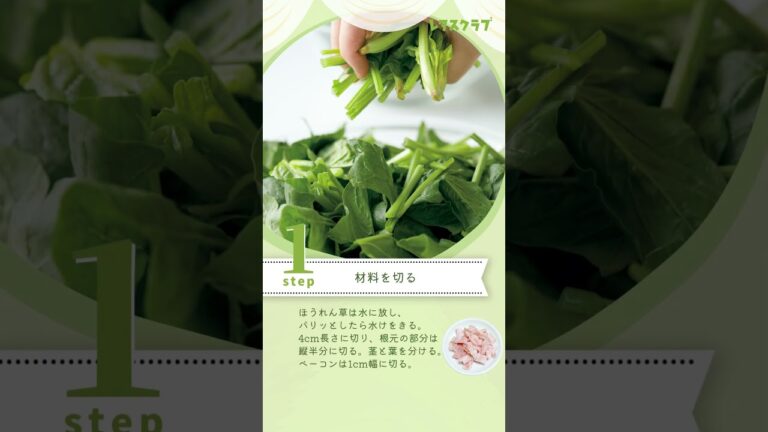 レンチンサラダなら野菜をモリモリ食べられる！ほうれん草とベーコンのサラダ #shorts