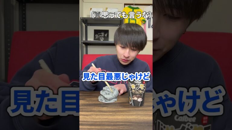 【激ウマ】話題の黒トリュフ塩味でじゃがアリゴ作ったら美味しすぎた！#shorts #こうへい #岡山