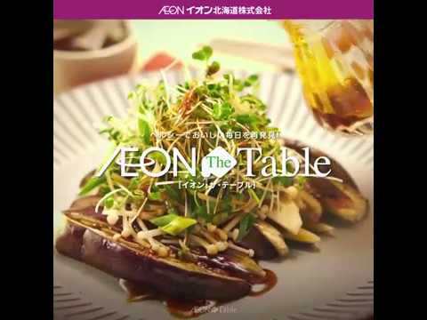 Aeon The Table - Episode 67 - レンジ蒸しなすの香味ソース