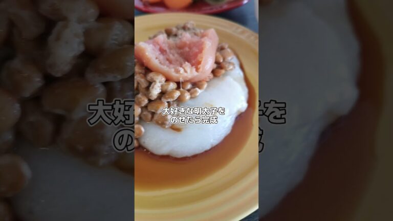 納豆と明太子のもちもちお餅作った記録('∇')【おうちごはんvlog】#shorts