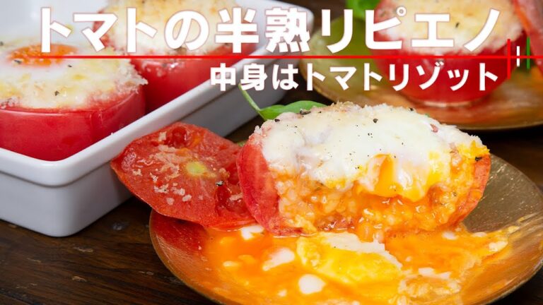 【簡単】映えて美味しい！半熟たまごがトマトライスに絡むトマトの詰め物。【 料理レシピ 】